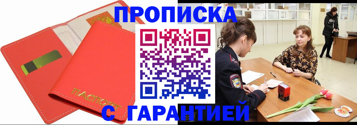 временная регистрация поиск в Череповце