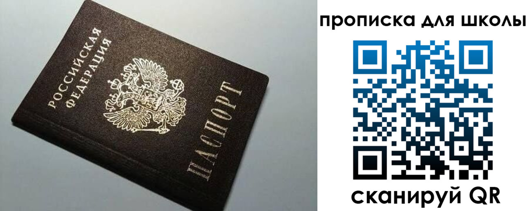 прописка для работы в Череповце