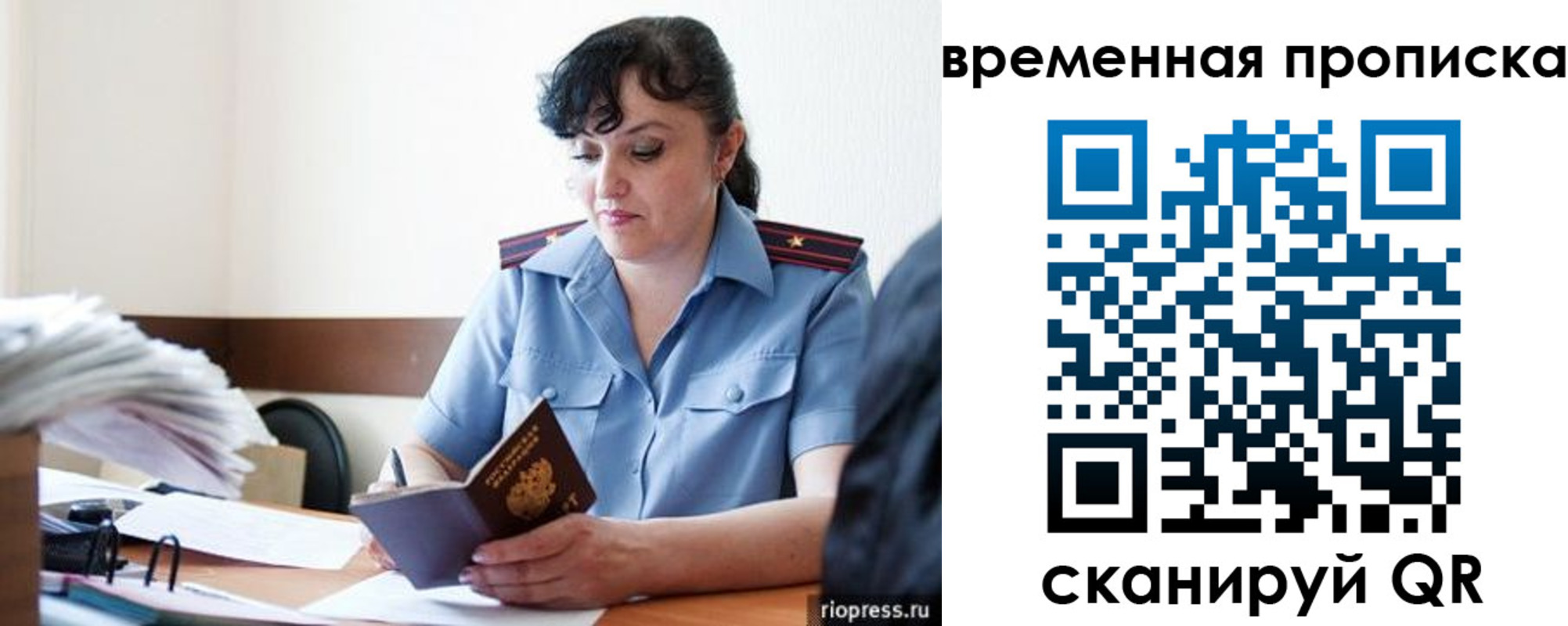 временная регистрация гарантия в Череповце