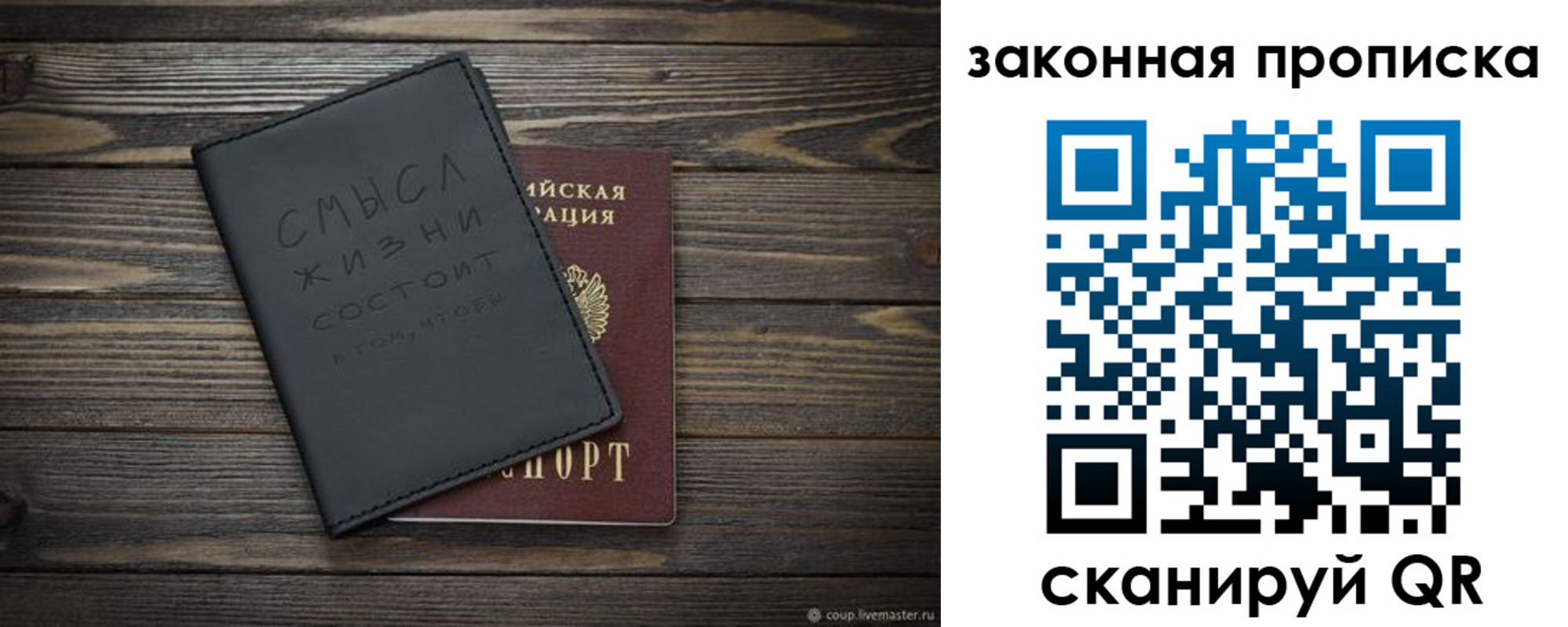 временная регистрация для школы в Череповце