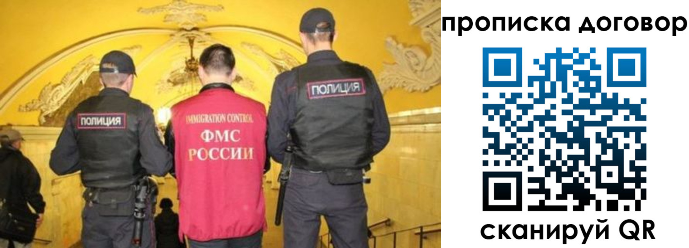 прописка штамп в Череповце