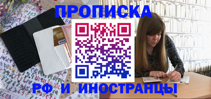 временная регистрация поиск в Череповце