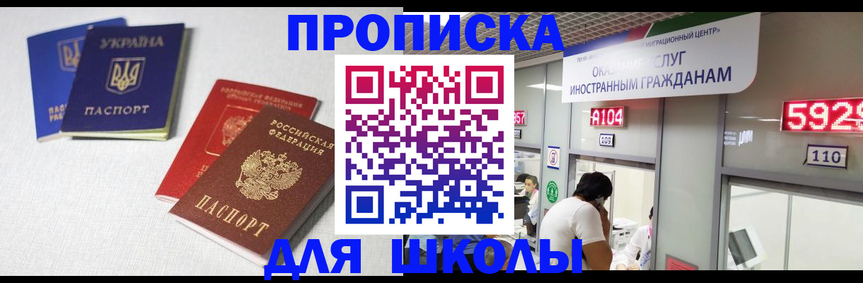 миграционный учет в Череповце