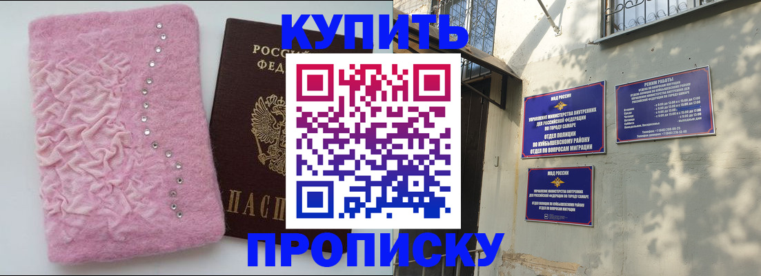 временная регистрация для школы в Череповце