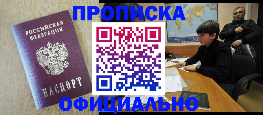 регистрация в Череповце