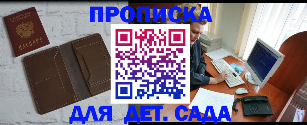 временная регистрация надежно в Череповце