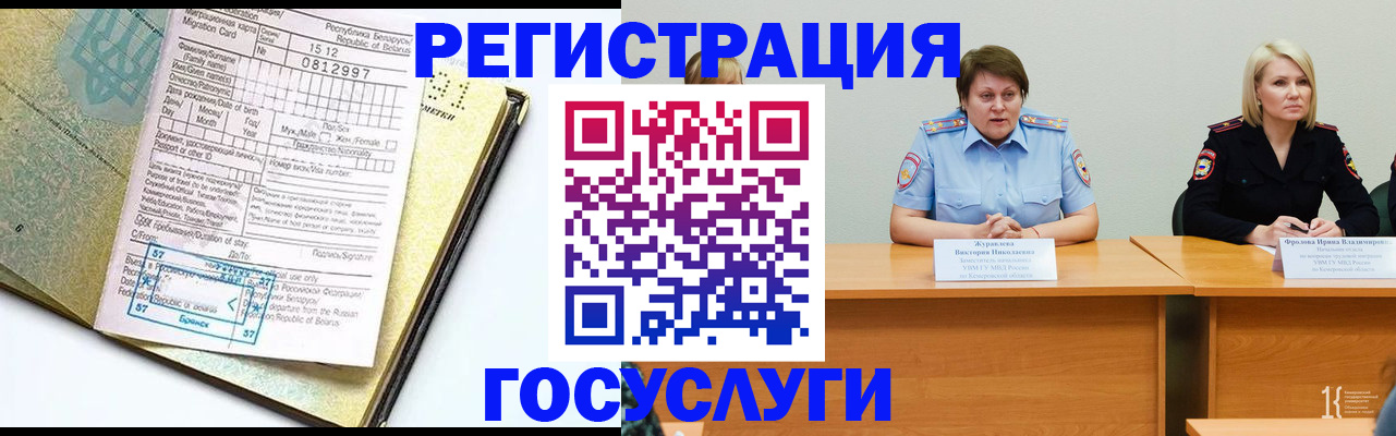 временная регистрация гарантия в Череповце