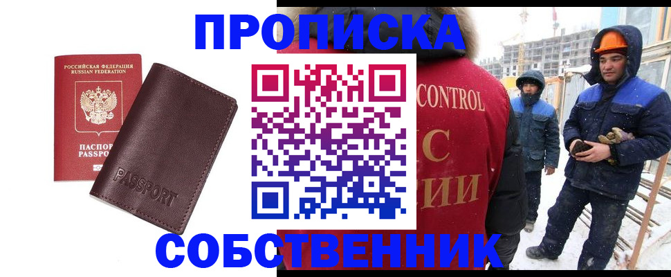 временная регистрация законно в Череповце