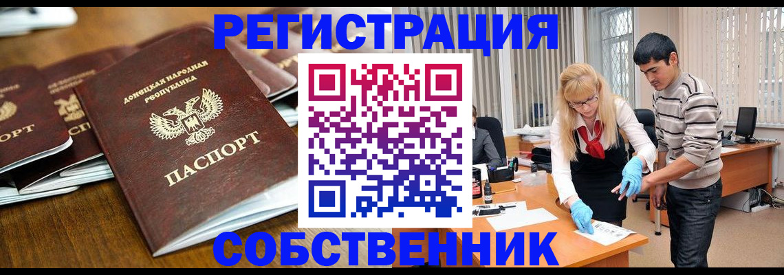 временная регистрация 2025 в Череповце